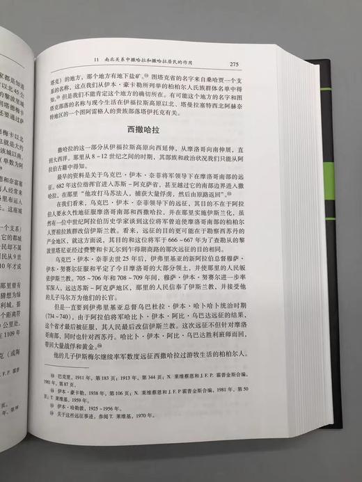 《非洲通史》，精装，16开，全8册，本书国际科学委员会编著，中国对外翻译出版公司2013年版，6900多页，定价1680，售价399元。 商品图6