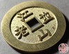 古法文创铸币 日月同春背江山并老 文房铜镇 HFH13 商品缩略图3