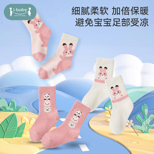 【双十一限时价 19.9元 】i-baby 3双装 婴幼儿童秋冬节日款恒温暖绒绒中筒袜组合装 商品图3