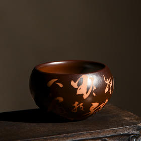 范程柏柴烧茶碗