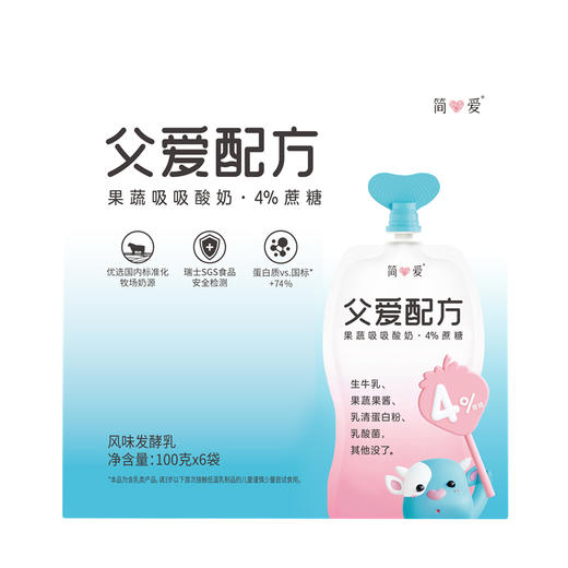 简爱父爱配方原味吸吸酸奶100g*18支 商品图1