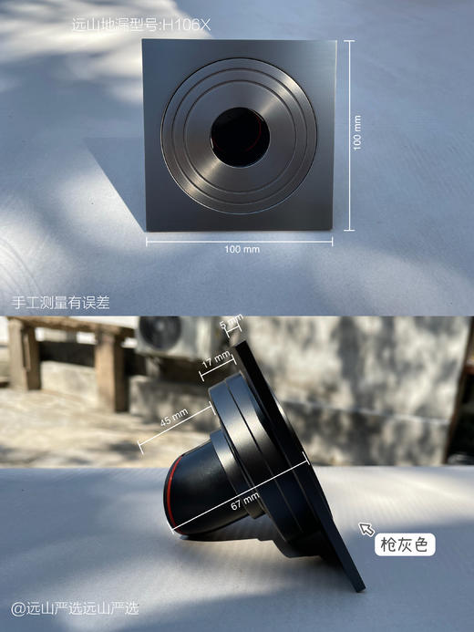 洗衣机地漏【远山定制】 商品图1