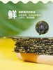 【强丽】海苔夹心脆 商品缩略图3