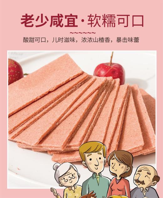 【强丽】沙果片 方 商品图3