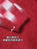 高颜值马海毛针织开衫！拉毛红白晕染棋格！工厂资源I*M同款同材质！超幼马海毛+超细美丽诺羊毛混纺 贴肤柔软~ 商品缩略图13