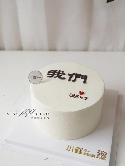 写字蛋糕（改字请备注） 商品图1