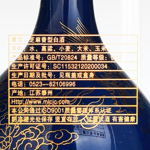 梅兰春 家和万事兴46度 500ML 商品图2