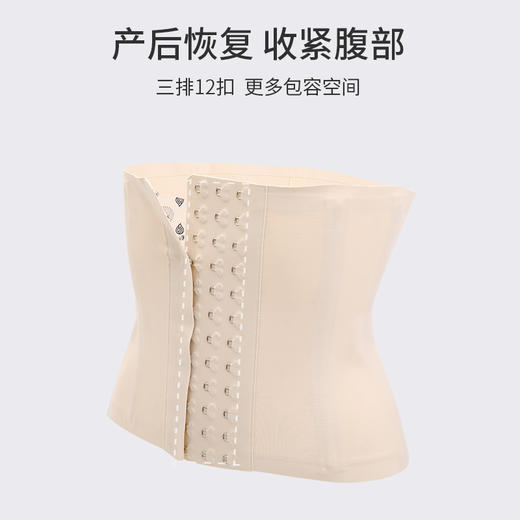 熳洁儿 塑腰收腹束腰带塑身产后塑形强力收小肚子22704101 商品图4
