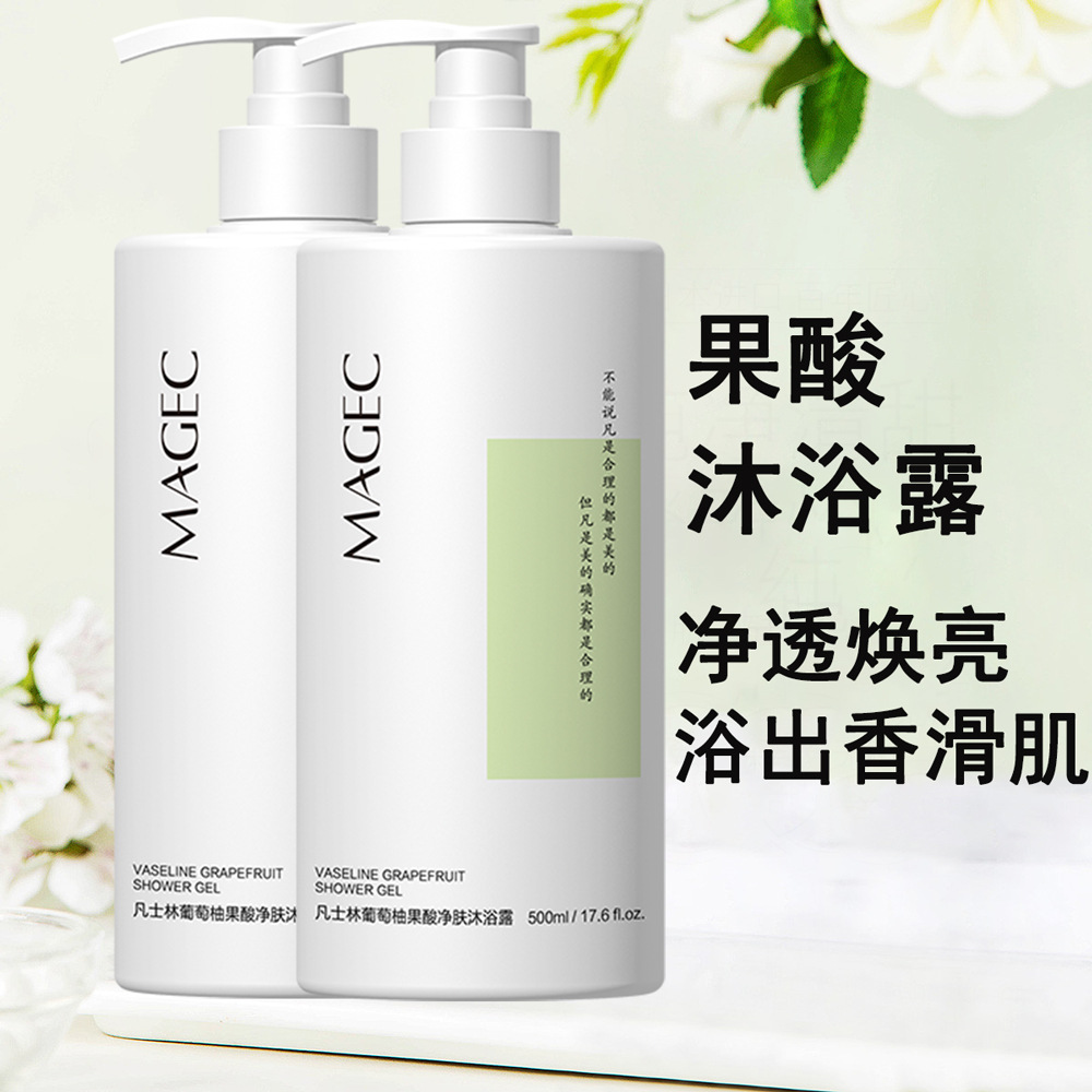 凡士林葡萄柚果酸净肤沐浴液 滋润清爽补水焕亮美肤烟酰胺沐浴露