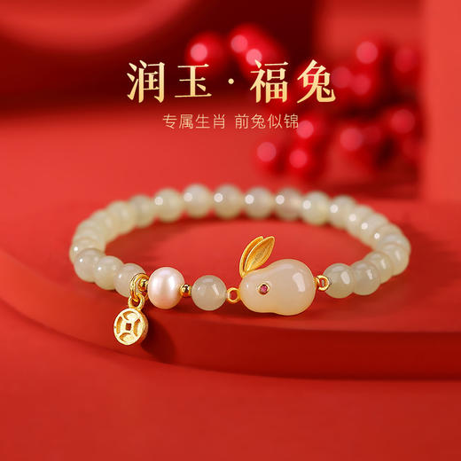 S925纯银镀金，和田玉青玉小团圆玉兔钱币手链气质本命年手串CW-200 商品图0