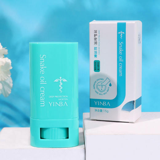 YINBA/茵芭 深护密润蛇油膏 商品图4