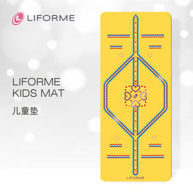 liforme儿童垫