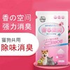 日本Kojima狗狗除臭剂室内祛味猫去尿味生物酶宠物喷雾狗除臭用品 商品缩略图2
