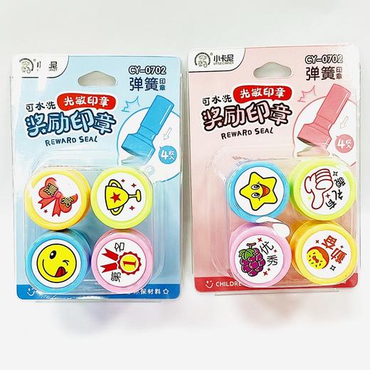 幼儿儿童教师奖励印章随机图案2个/卡4个/卡8个/卡老师你真棒加油进步100分学生文具笑脸大拇指盖章可水洗 商品图8