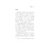信使/(法)雅尼克·埃内尔/译者:虞北冥/浙江大学出版社 商品缩略图1