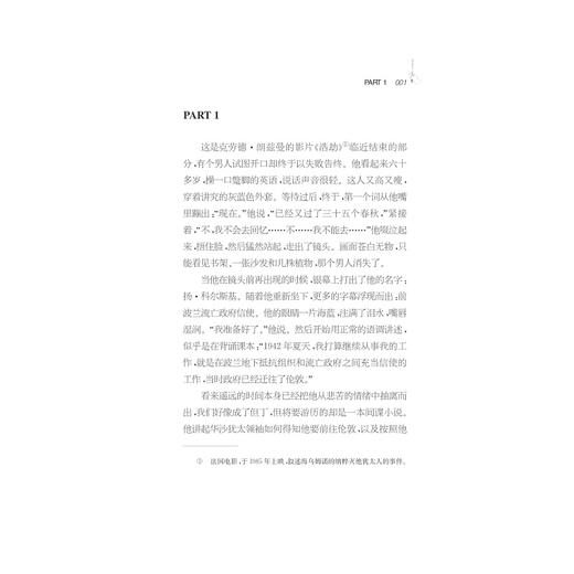 信使/(法)雅尼克·埃内尔/译者:虞北冥/浙江大学出版社 商品图1
