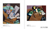 Cubism in Color: The Still Lifes of Juan Gris/立体主义的色彩：胡安·格里斯的静物 商品缩略图2