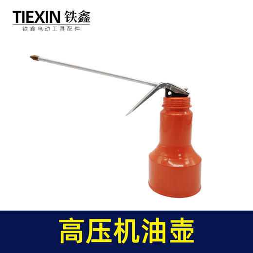 【货号06051】高压机油壶滴壶加油壶润滑油壶注油壶工业尖嘴喷壶手动机油枪 颜色款式材质随机发 商品图0