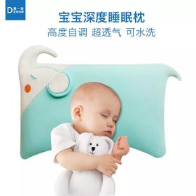 【CC/妈妈邦】Dzone第一站 安睡（杜邦）&甜梦（乳胶）幼童枕 A类婴幼儿产品四季男宝女宝通用儿童枕 水洗透气0-1-6-10岁