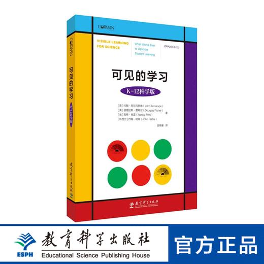 可见的学习（K-12科学版） 商品图0