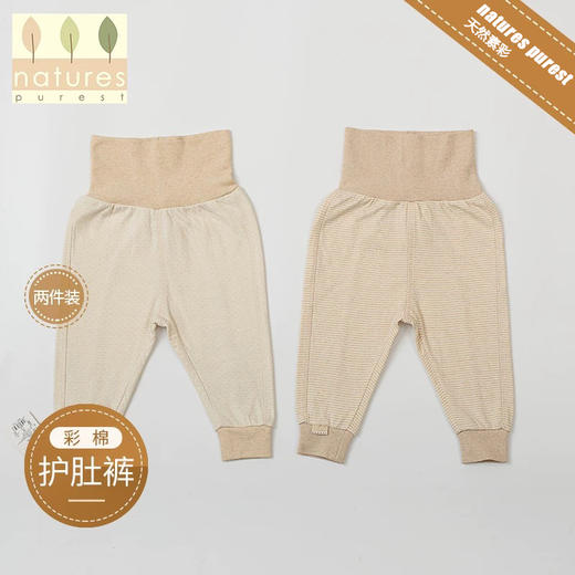【云粉节】9楼英国natures purest（天然素彩）婴儿宝宝长裤彩棉纯棉儿童秋冬护肚裤丨吊牌价：398元 商品图1