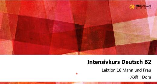 【阅读】Mann und Frau丨L16 商品图0