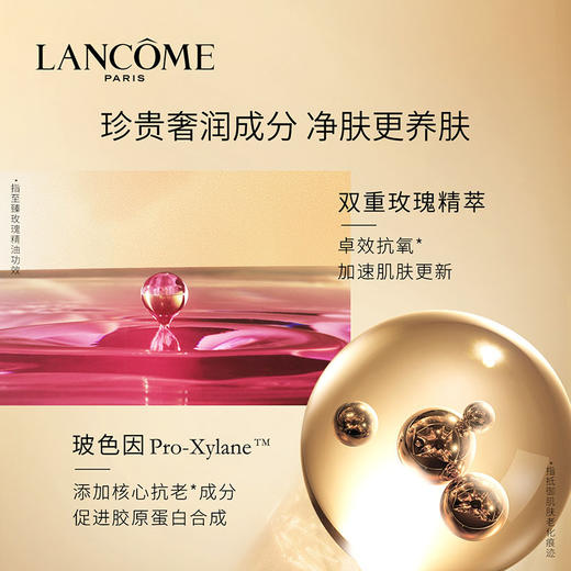 【863元会员福利】兰蔻菁纯精萃卸妆洁面乳125ml 商品图2