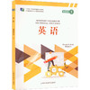 英语基础模块 1 学生用书 商品缩略图0