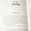 【法】 潘鸣啸《失落的一代：中国的上山下乡运动1968-1980》 商品缩略图5