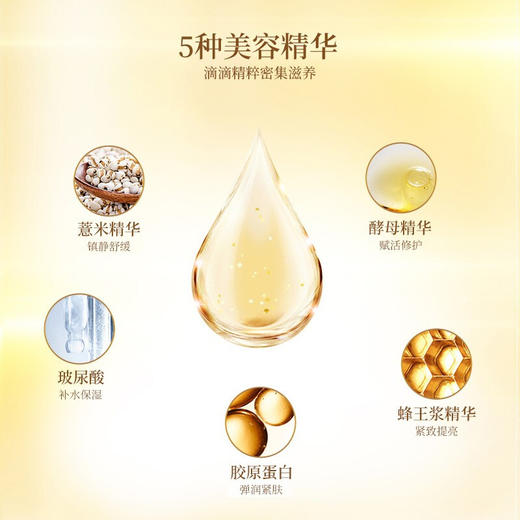 【清仓好价】日本佑天兰 黄金果冻金箔精华化妆水 190ml*2（效期至23年） 商品图3