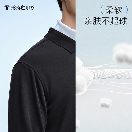 拇指白小衫高端罗纹长袖POLO衫至简品质系列 商品图3