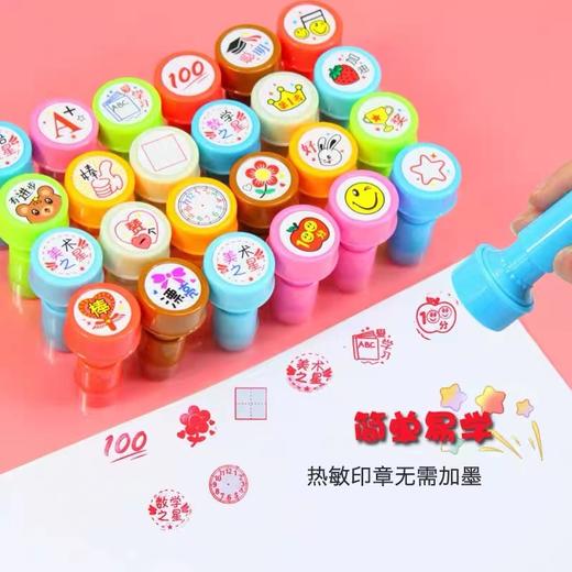 幼儿儿童教师奖励印章随机图案2个/卡4个/卡8个/卡老师你真棒加油进步100分学生文具笑脸大拇指盖章可水洗 商品图2