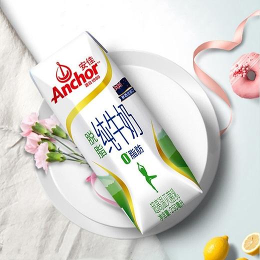 MA安佳脱脂纯牛奶 商品图0