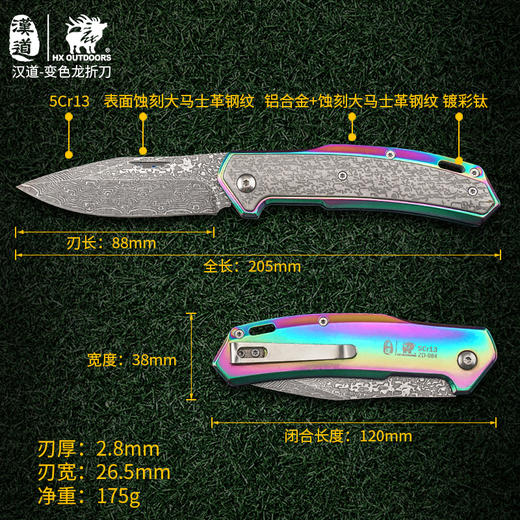 汉道变色龙折叠刀户外随身刀野外锋利防身刀 商品图1