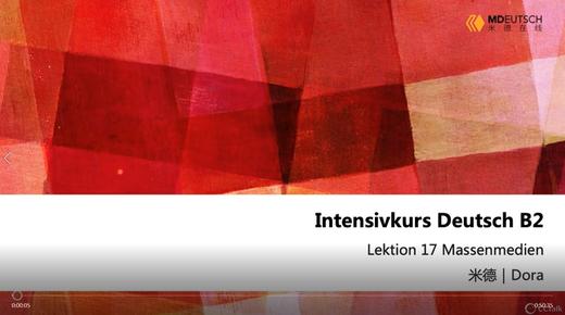 【阅读】Massenmedien丨L17 商品图0