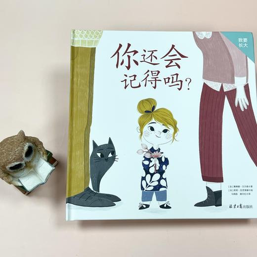 【阳光博客】我要长大：献给所有父母与孩子的成长指南 商品图2