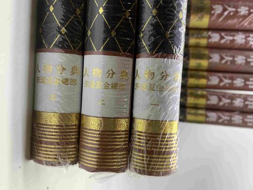 《中华大典 历史典 人物分典》，精装，16开，全11册，7000多页，熊月之主编，上海古籍出版社2016年版，定价3680，售价1500元。品相9成。 商品图2