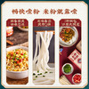 蔡林记全料拌粉200g*3盒 江西南昌风味米粉带调料包 商品缩略图1