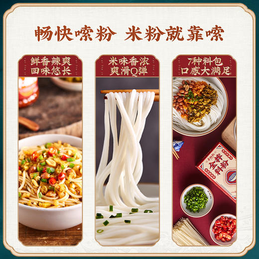 蔡林记全料拌粉200g*3盒 江西南昌风味米粉带调料包 商品图1
