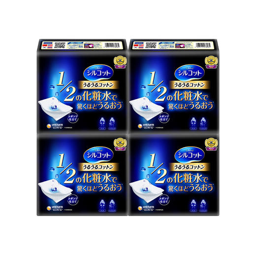 尤妮佳省水1/2化妆棉卸妆棉湿敷脸部美容 商品图1