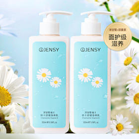 真皙洋甘菊维E身体乳秋冬补水保湿滋润美肌香体润肤乳礼盒身体乳