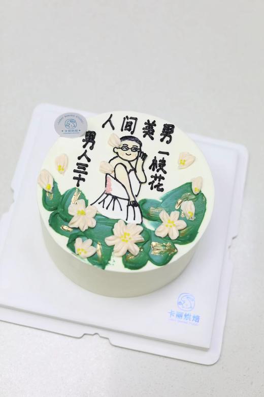 人间美男手绘蛋糕 商品图0