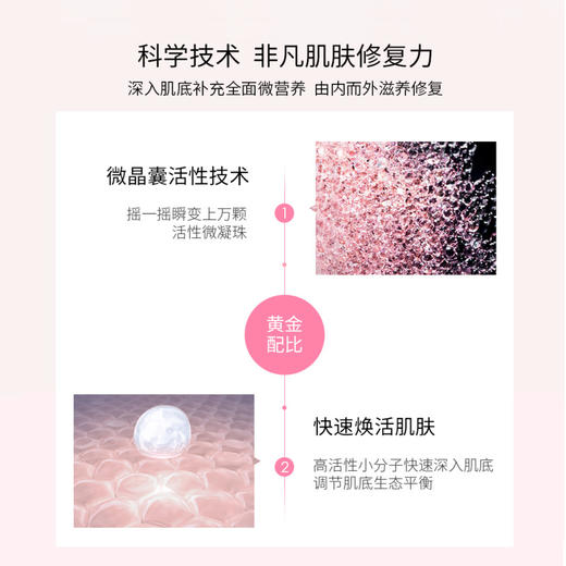 “油包水” 补水又补油，用前摇一摇哦！玫瑰微凝珠安瓶肌底精华 40ml 商品图3