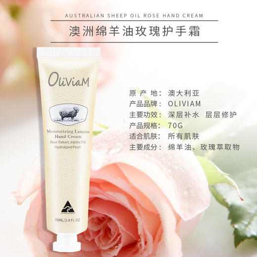 【精选2支】 澳洲护手霜 原装进口Oliviam/澳莉维亚绵羊油护手霜玫瑰保湿 蜡菊美肤 薰衣草修护 70g/支 ALWY 商品图2