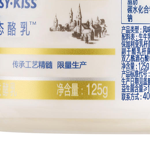 卡士原态酪乳125g*24支 商品图3