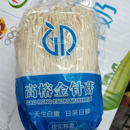 高榕金针菇300g 商品图0