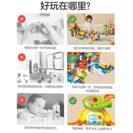 4岁+ | VTech伟易达 儿童弹珠轨道玩具益智大颗粒积木滚珠滑道拼装闯关大冒险 4岁+ 商品图2