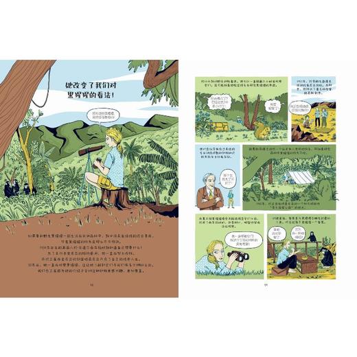 【9岁+】大自然的肖像——万物有智慧 商品图4