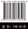 气体和两相流燃烧：理论和数值模拟 商品缩略图2