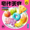 CALLPLAY科答鸭阳光种植房儿童益智玩具小学生创意手工diy科学实验套装香皂手抄报科答鸭 商品缩略图2